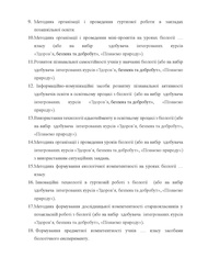 наступна сторінка →