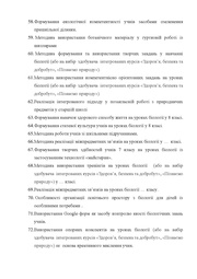 наступна сторінка →