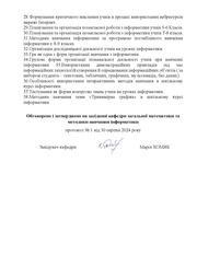 наступна сторінка →
