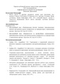 Мініатюра для версії від 15:27, 29 січня 2025