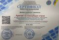 Мініатюра для версії від 12:46, 11 березня 2025