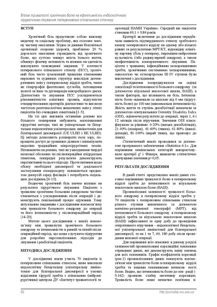 Файл:12 МеленкоМартинюк.pdf