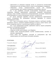 наступна сторінка →