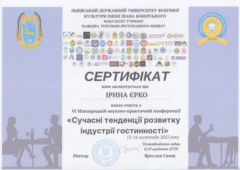 Файл:Сертифікат Єрко І.В..jpg