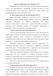 наступна сторінка →