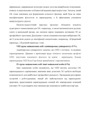 наступна сторінка →