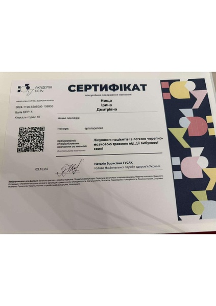 Файл:Зображення viber 2026-02-08 19-41-08-075.pdf