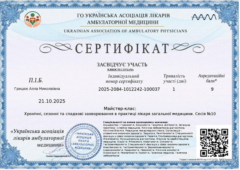 Файл:2025-2084-1012242-100037.pdf