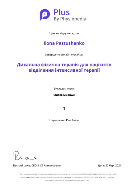 Файл:Certificate ДС.pdf