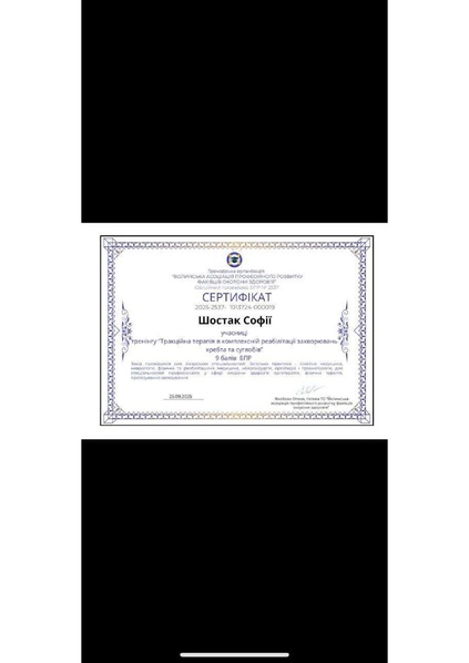 Файл:Photo 2026-02-07 15-41-33.pdf