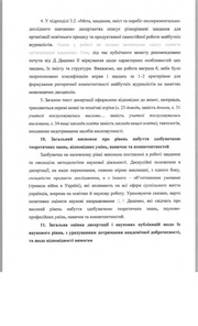 наступна сторінка →