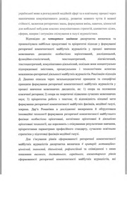 наступна сторінка →