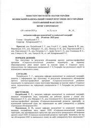 ← попередня сторінка