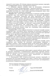 наступна сторінка →