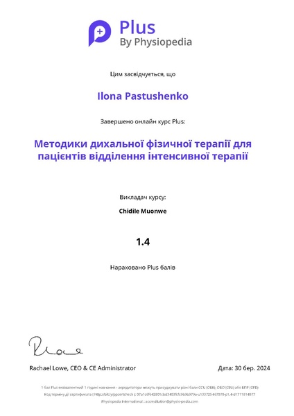 Файл:Certificate Фт при ДС.pdf
