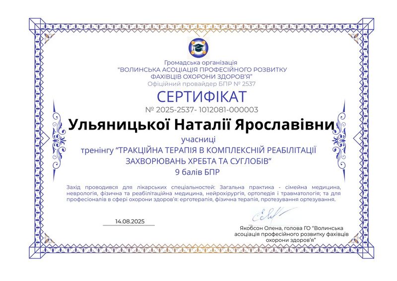 Файл:Сертиф 2 25.jpg