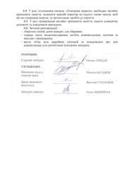 наступна сторінка →