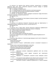 наступна сторінка →