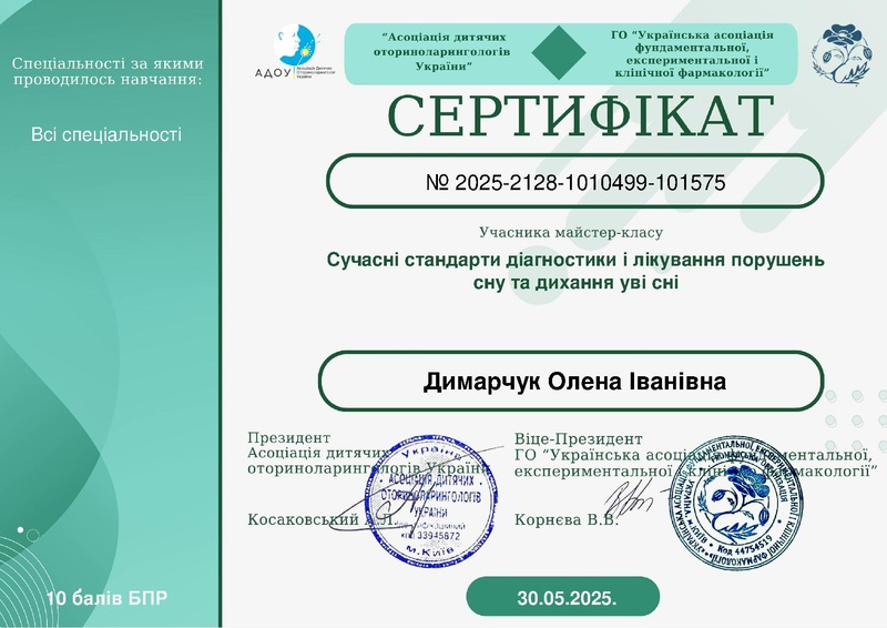 Файл:5 ДИМАРЧУК.pdf