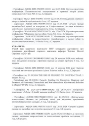 наступна сторінка →