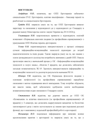 наступна сторінка →