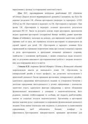 наступна сторінка →