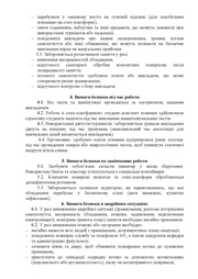 наступна сторінка →