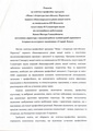 Мініатюра для версії від 16:52, 17 січня 2025