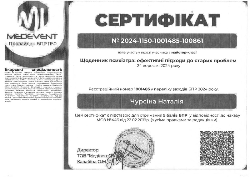 Файл:Сертифікат Щоденник 24 вересня.pdf