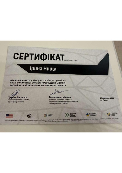 Файл:Зображення viber 2026-02-08 19-41-08-841.pdf