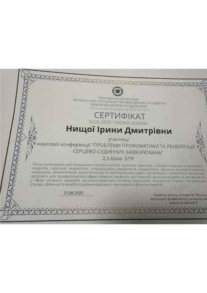 Файл:Зображення viber 2026-02-08 19-41-10-832.pdf