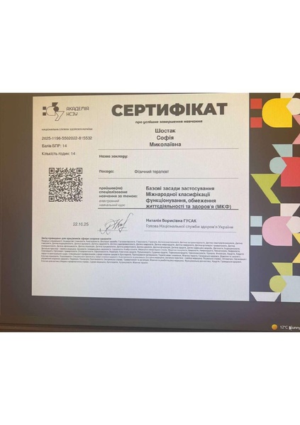 Файл:Photo 2026-02-07 15-40-53.pdf