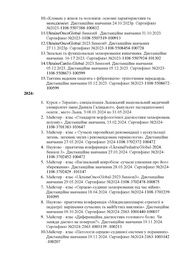 наступна сторінка →