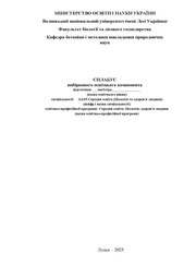 ← попередня сторінка