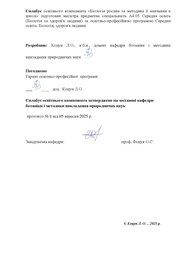 наступна сторінка →