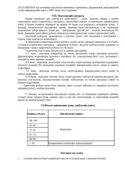 наступна сторінка →