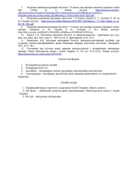 наступна сторінка →