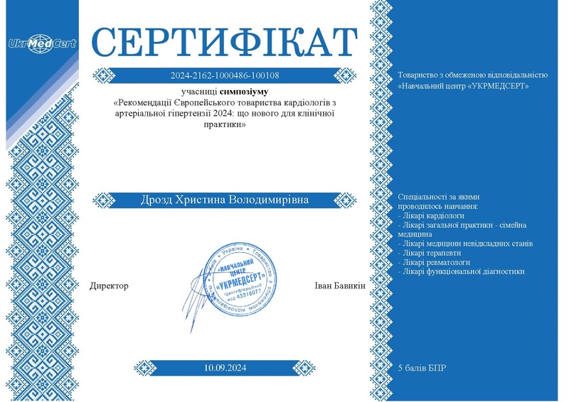 Файл:Симпозіум.pdf