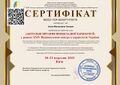 Мініатюра для версії від 12:49, 27 березня 2025