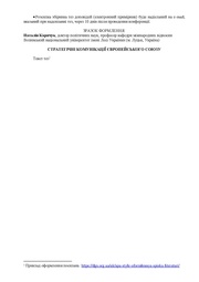 наступна сторінка →