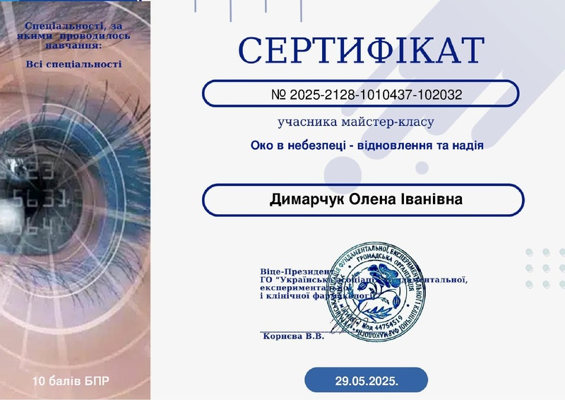 Файл:4 ДИМАРЧУК.pdf