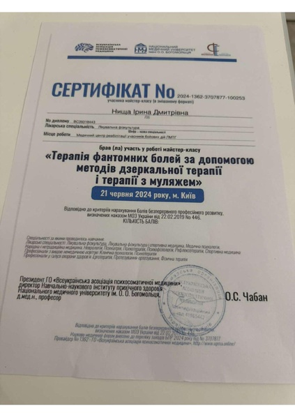 Файл:Зображення viber 2026-02-08 19-41-01-733.pdf