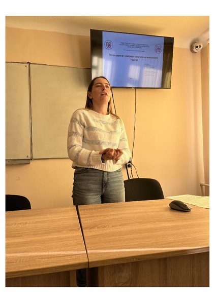 Файл:Конференція 9.pdf