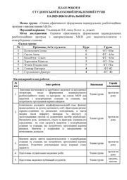 ← попередня сторінка