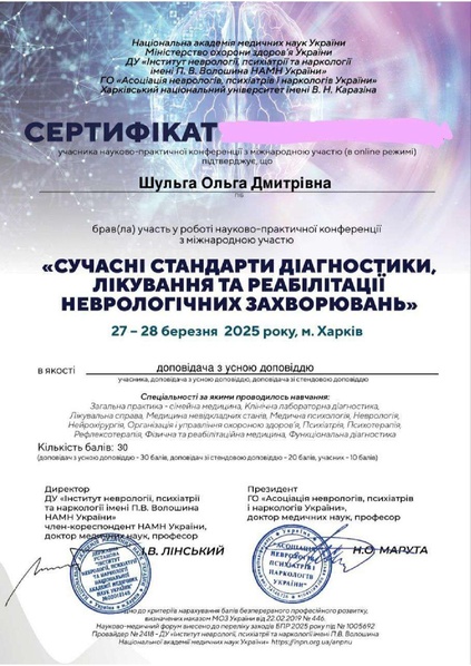 Файл:27-28 березня 25 р..pdf