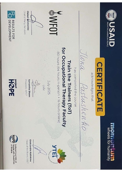 Файл:Cертифікат Комплексні підходи до ведення пацієнтів з фантомним болем-17.pdf