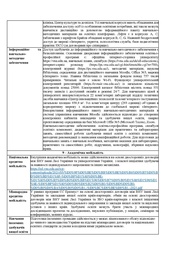 наступна сторінка →