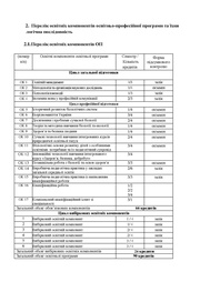 наступна сторінка →