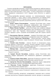 наступна сторінка →