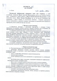 Відділ екології Луцької міської ради